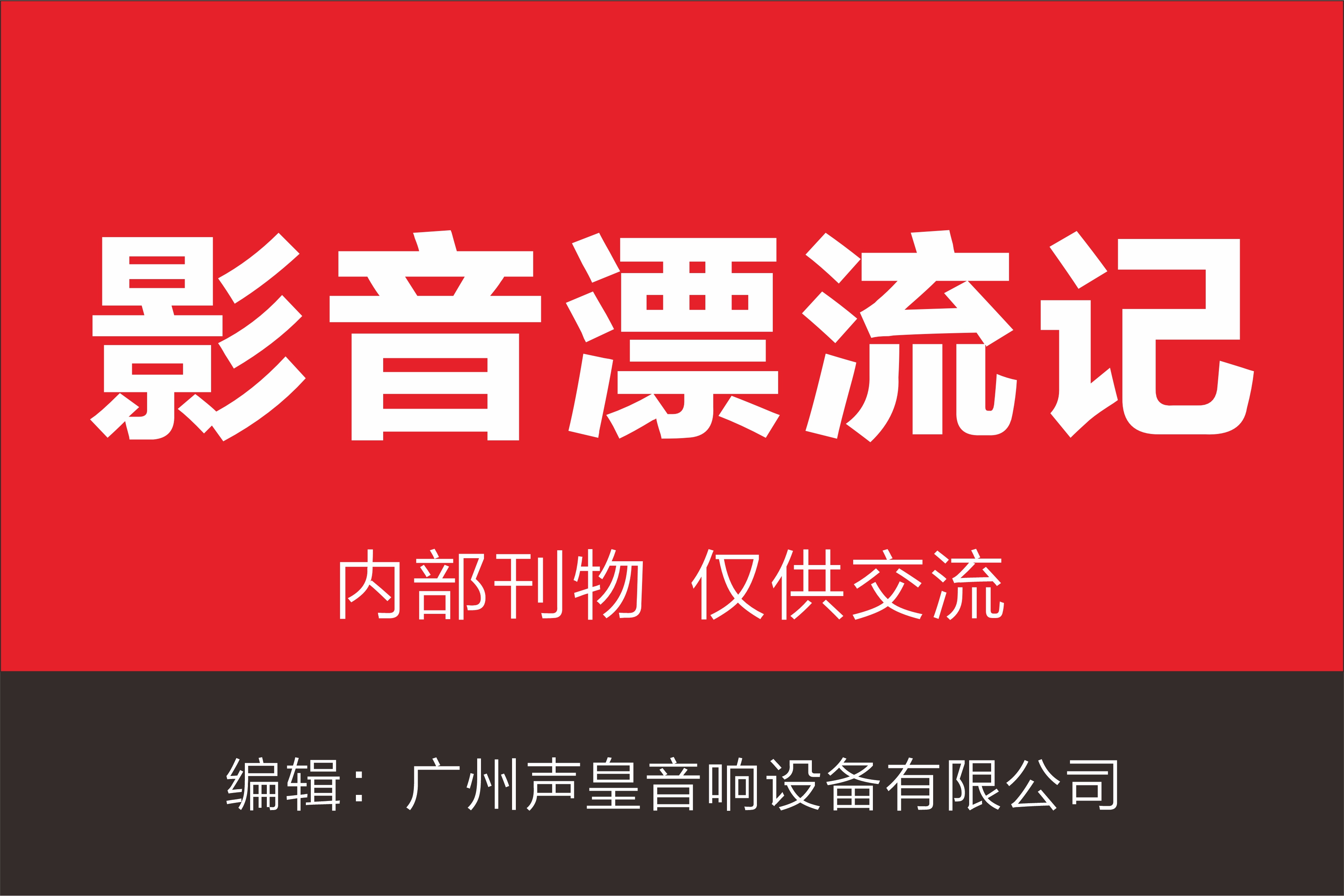 公妇借种乱h老扒202408刊  第002期